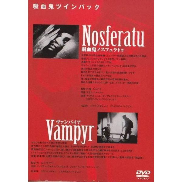 ☆DVD 吸血鬼ツインパック DVD-BOX 2本セット *吸血鬼