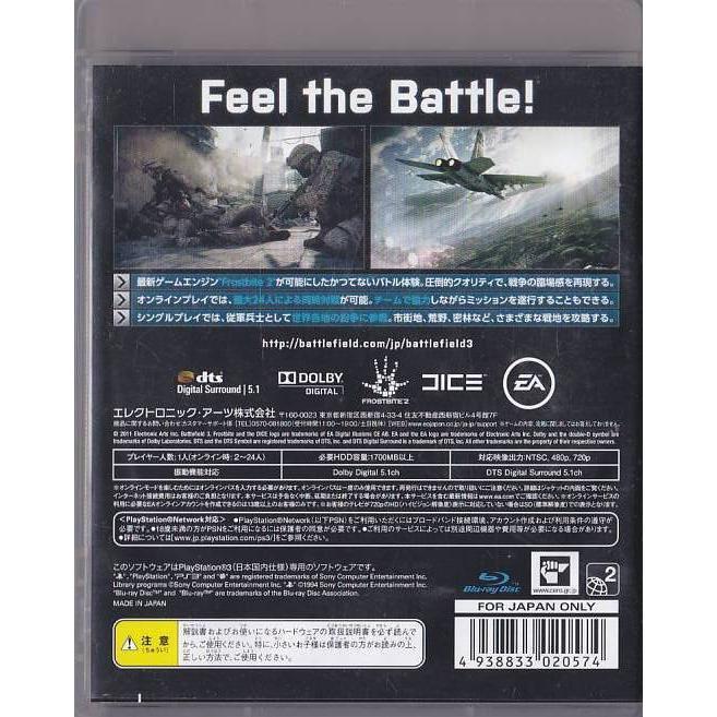 ☆PS3 BF3 バトルフィールド3 BATTLEFIFLD3 [EA] : いちさん堂 ヤフー