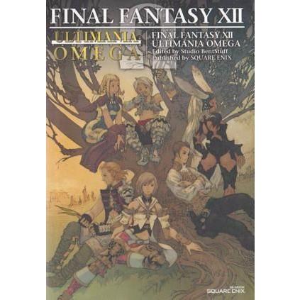 ☆攻略本 FF12 ファイナルファンタジー12 アルティマニアΩ オメガ 