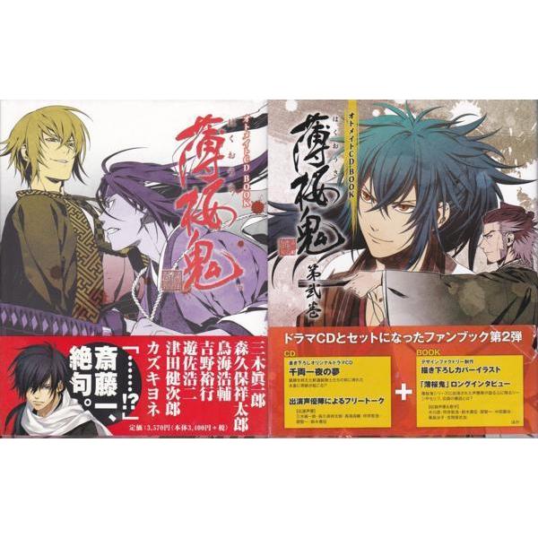 ❤️新品あり❤️薄桜鬼★CDセット★全帯付き □ オトメイトCD・BOOK 薄桜鬼 新選組奇譚+ 第弐巻 ドラマCD(士魂盲進