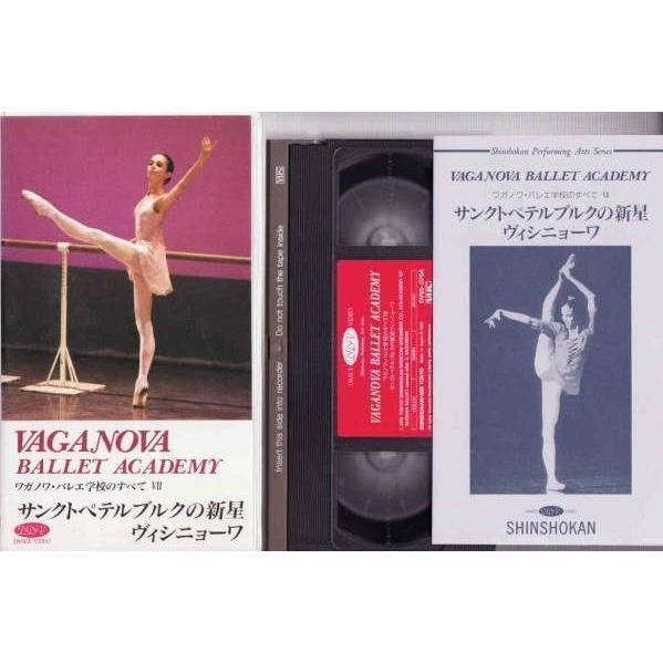 ワガノワ・バレエ学校のすべて24 こどものためのバレエ事典 Amazon.co.jp: ワガノワ・バレエ学校のすべて24 こどものためのバレエ