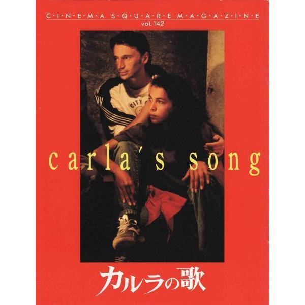 ☆VHSビデオ カルラの歌 +映画パンフレット付 *ロバート・カーライル