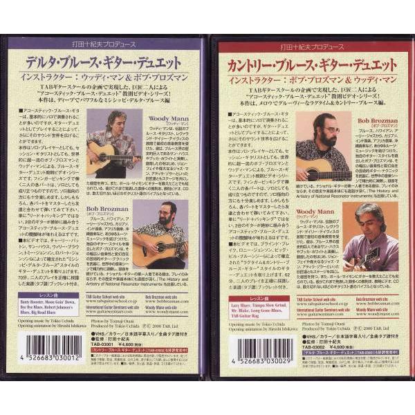 その他 【VHSビデオ】アメリカン・ギターズ(3本セット)