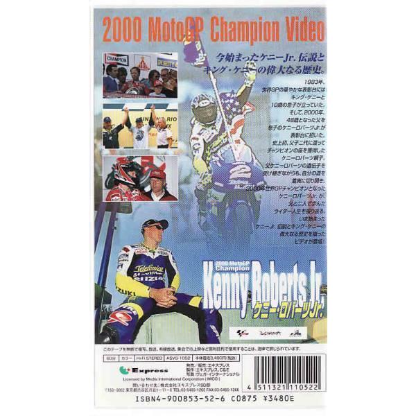 ☆VHSビデオ WGP (MotoGP) ケニー・ロバーツJr 2000年 チャンピオン