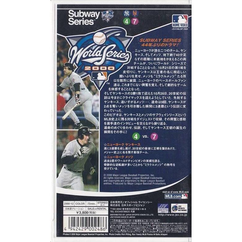 ☆VHSビデオ MLB 2000 ワールドシリーズ ニューヨーク・ヤンキースvs