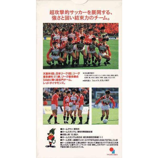 ☆VHSビデオ COME ON レッズ三菱浦和レッドダイヤモンズ 選手名鑑'93