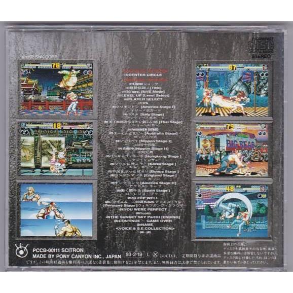 CD 「キング・オブ・ファイターズR-1＆R-2/SNK新世界雑技団」 Amazon