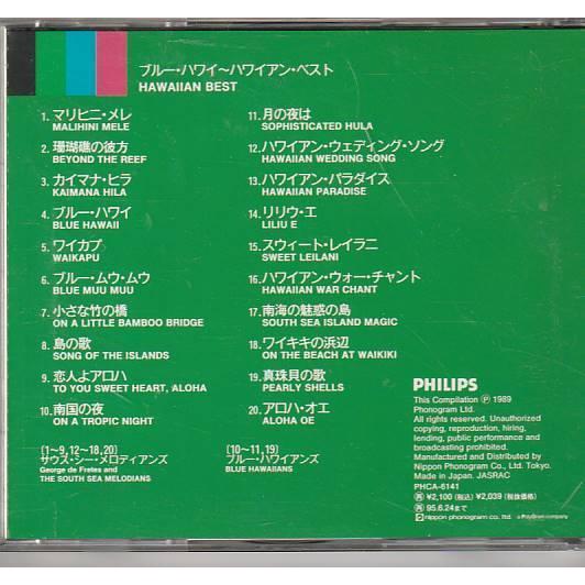 ☆CD PHILIPS ブルー・ハワイ ハワイアン・ベスト 全20曲収録