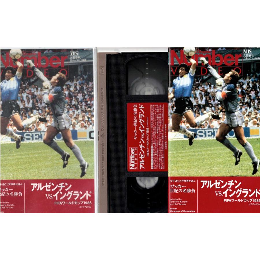 ☆VHSビデオ Number 1986年 FIFA ワールドカップ 準々決勝
