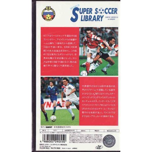 ★VHSビデオ ワールド・サッカー・ライブラリー これがロシアのサッカー 93年ワールドカップ予選｜vavjm90820｜02