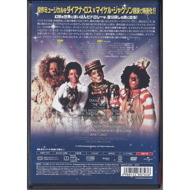 マイケル・ジャクソン 〜 ダイアナ・ロス「ふたりのラヴ・ソングス」CD