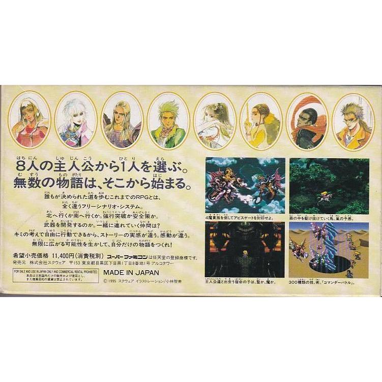 ☆SFC ロマンシングサガ3 (箱・説明書・チラシ付) *スクウェア : いち