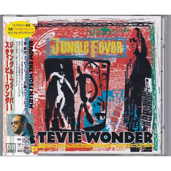 ☆CD ジャングル・フィーバー オリジナルサウンドトラック.サントラ