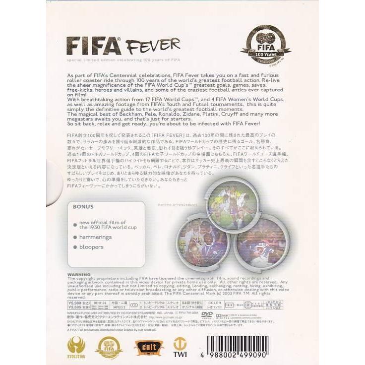 ☆DVD サッカーFIFA FEVER 1904~2004 創立100周年記念 DVD2枚組BOX
