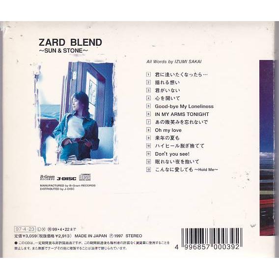 【Z21694】ZARD/ザード・ブレンド～サン&ストーン Amazon.co.jp: ZARD BLEND～SUN&STONE: ミュージック