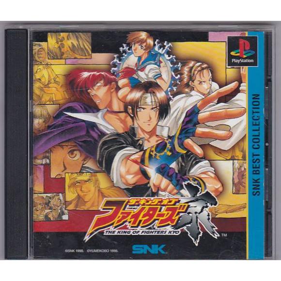 ☆PS1 ザ・キング・オブ・ファイターズ京 *SNK : いちさん堂 ヤフー店