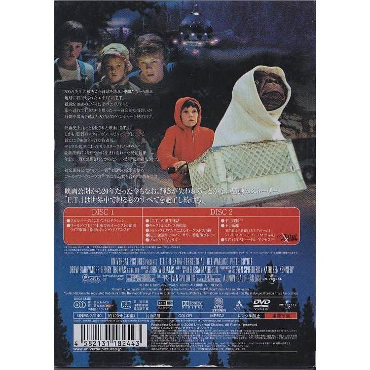 ☆DVD E.T.(ET) 限定版 スペシャル・エディション DVD2枚組