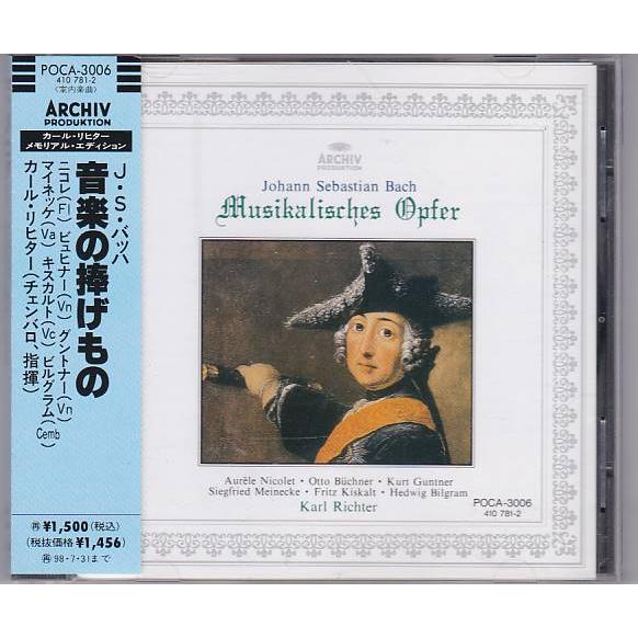 ☆CD ARCHIV J.S.バッハ:音楽の捧げもの *カール・リヒター(Karl