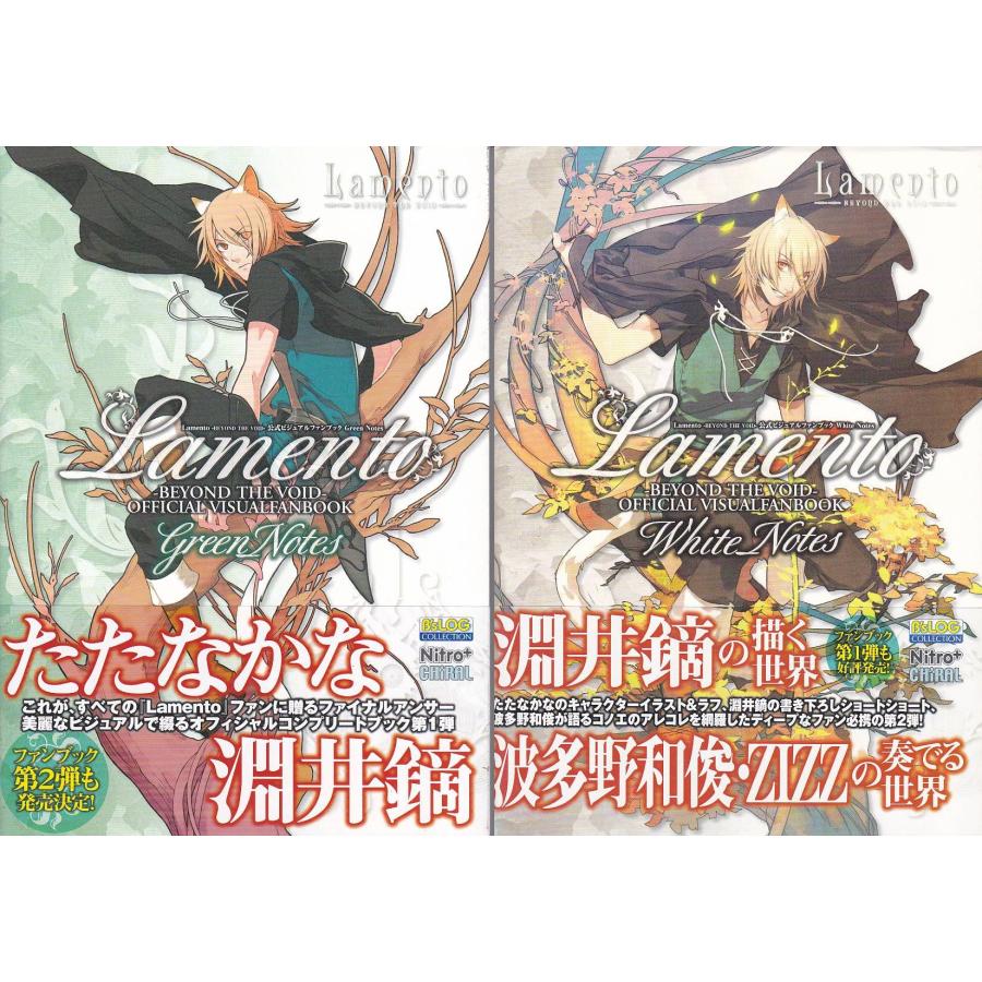 ☆ ラメント Lamento BEYOND THE VOID 公式ビジュアルファンブック