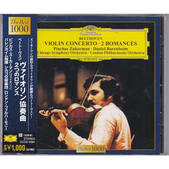 ☆CD DG ベートーヴェン:ヴァイオリン協奏曲 *ピンカス・ズーカーマン