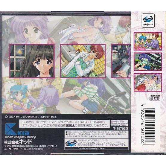 ☆SS セガサターン きゃんきゃんバニー プルミエール2 *キッド : いち