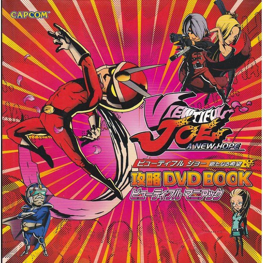 新品ケース交換済　VIEWTIFUL JOE　ビューティフル ジョーDVD7巻 新品ケース交換済 VIEWTIFUL JOE ビューティフル ジョーDVD7巻