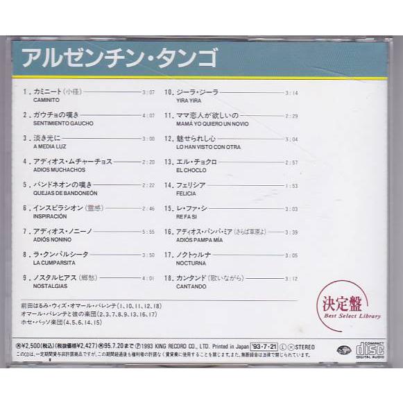 ☆CD 決定盤!アルゼンチン・タンゴ 全18曲 [キングレコード] *前田