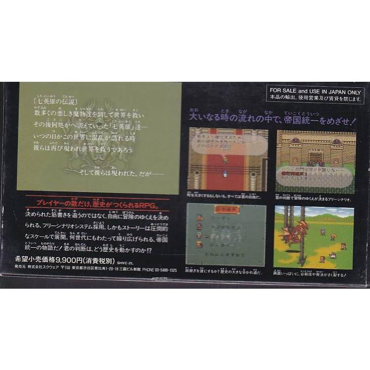 ☆SFC スーパーファミコン ロマンシングサガ2 ロマサガ2 ☆SFC スーパーファミコン ロマンシングサガ2 ロマサガ2