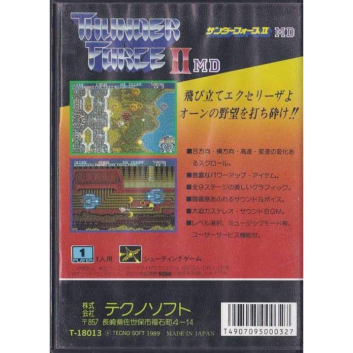 ☆MD メガドライブ サンダーフォース2 Thunder ForceII (箱 ☆MD メガドライブ サンダーフォース2 Thunder ForceII (箱