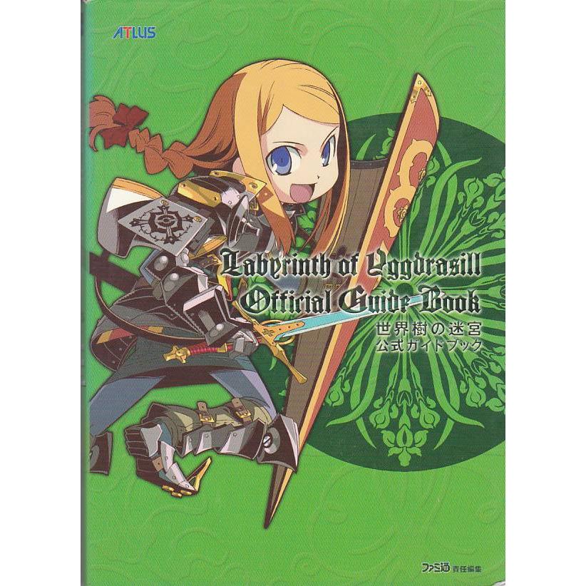 ☆DS攻略本 世界樹の迷宮 公式ガイドブック : いちさん堂 ヤフー店