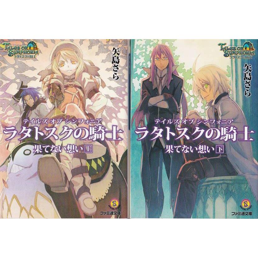 キャラクターグッズ テイルズオブシンフォニア まとめ売り ビジュアル