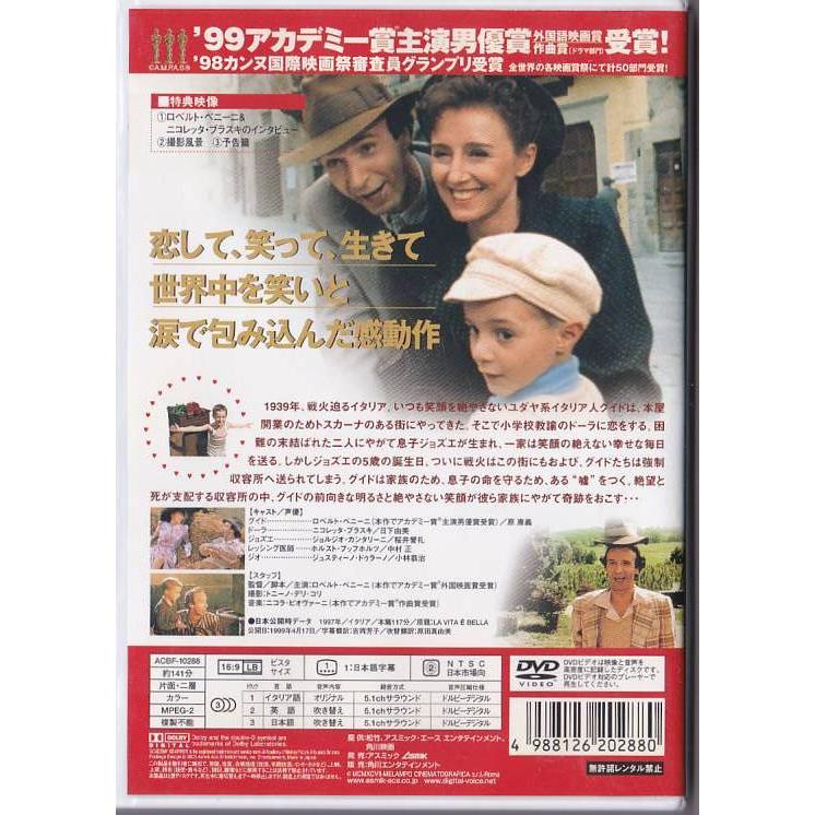 ☆DVD ライフ・イズ・ビューティフル *ロべルト・べニーニ.ニコレッタ