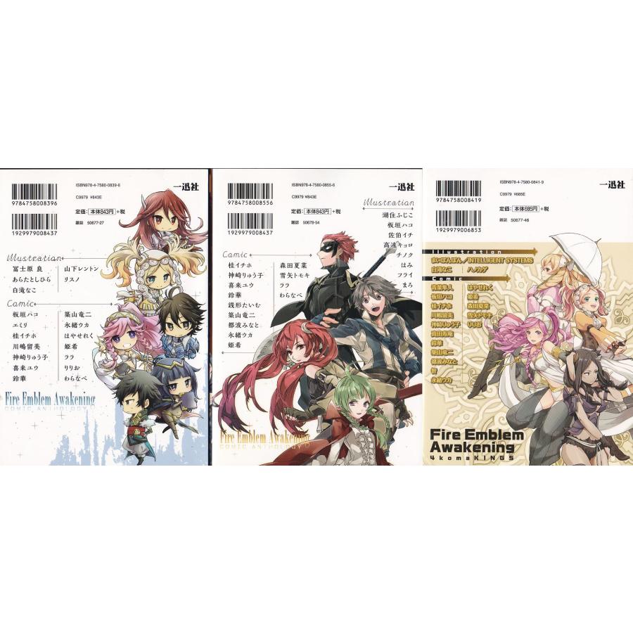 ファイアーエムブレム アンソロジー・4コマ 関連本 18冊セット 一部冊子付き ☆GAMEコミック ファイアーエムブレムif 白夜王国+暗夜王国+4コマ+