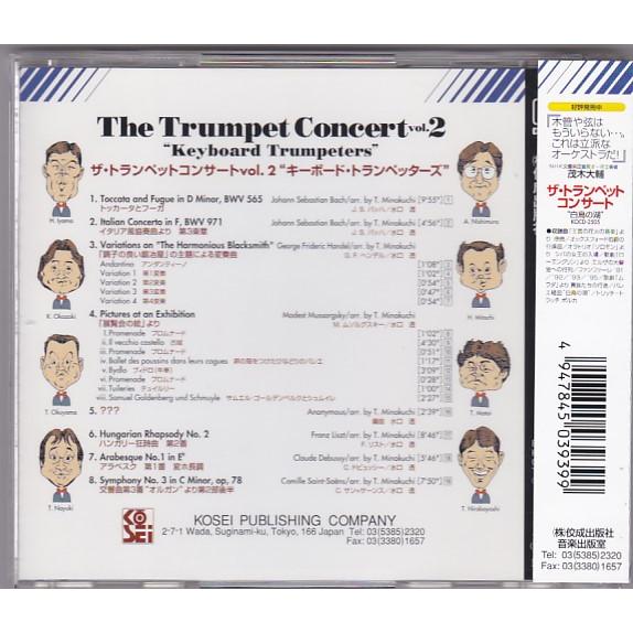 オーケストラスタディ　トランペット　CD 138610590.jpg