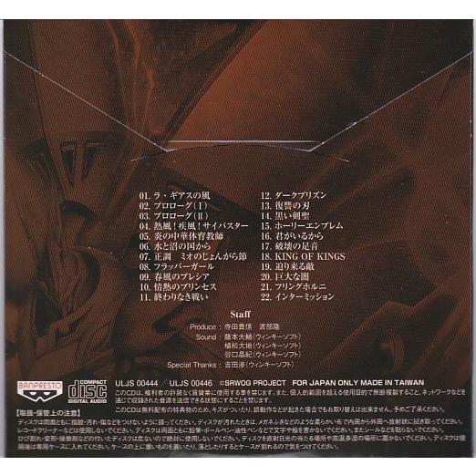 ☆CD スーパーロボット大戦OGサーガ 魔装機神 オリジナルサウンド