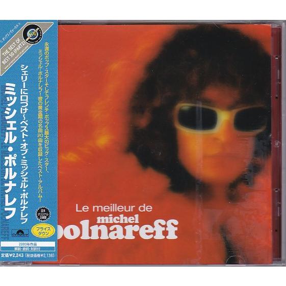 ☆CD シェリーに口づけ ミッシェル・ポルナレフ・ベスト Michel