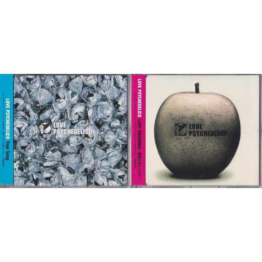 ☆CD Your Song + LADY MADONNA〜憂鬱なるスパイダー〜 2枚セット