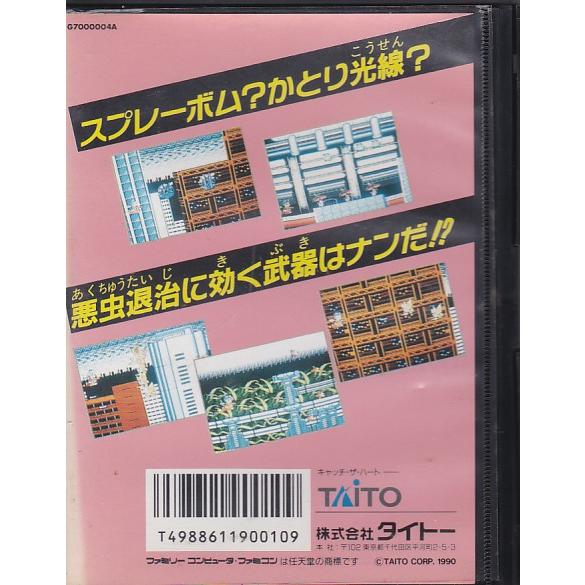☆FC ファミコン インセクターX (箱.説明書付き) *TAITO タイトー 