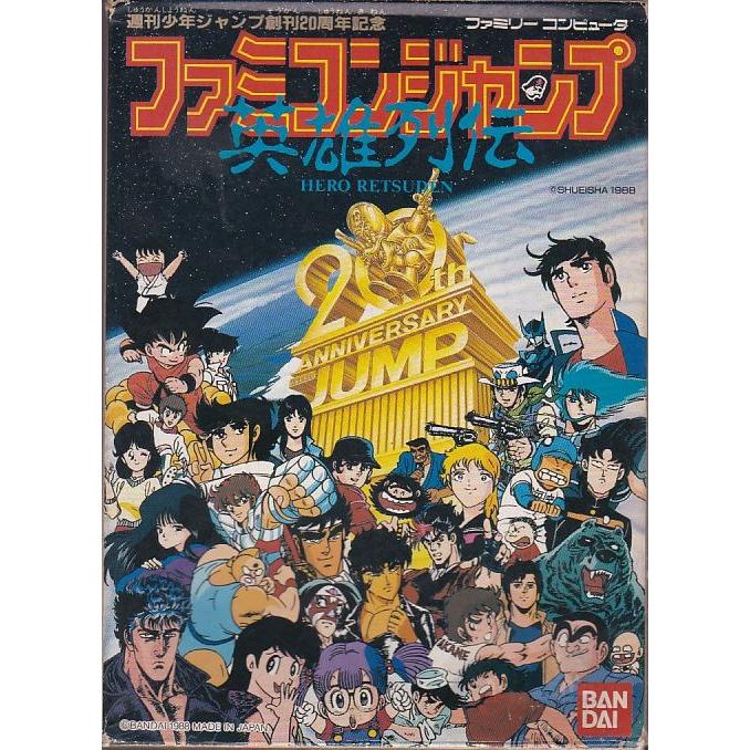 ☆FC ファミコン ファミコンジャンプ 英雄列伝 (箱付、説明書なし