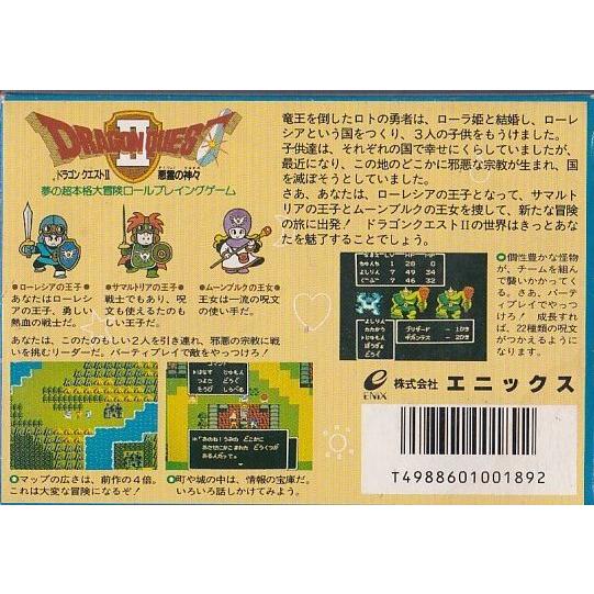 ☆FC ファミコン DQ2 ドラゴンクエスト2 悪霊の神々 (箱・説明
