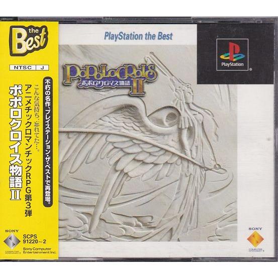 ☆PS1 プレイステーション ポポロクロイス物語2 CD-ROM3枚組 帯 