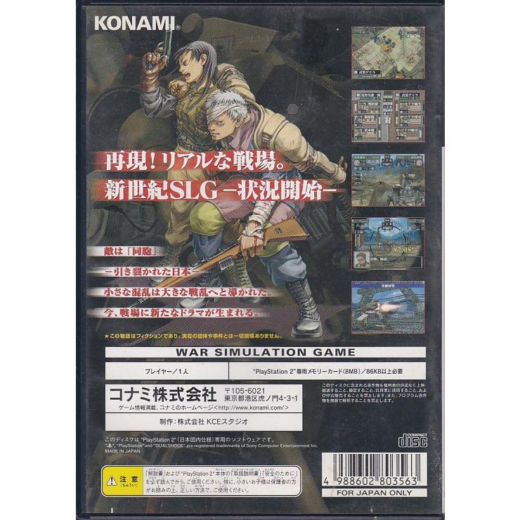 ☆PS2 プレイステーション2 RING of RED リングオブレッド *KONAMI