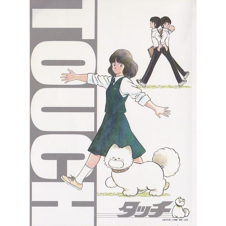 ☆DVD タッチ TVシリーズ DVD-BOX DVD18枚組(本編17枚+特典ディスク