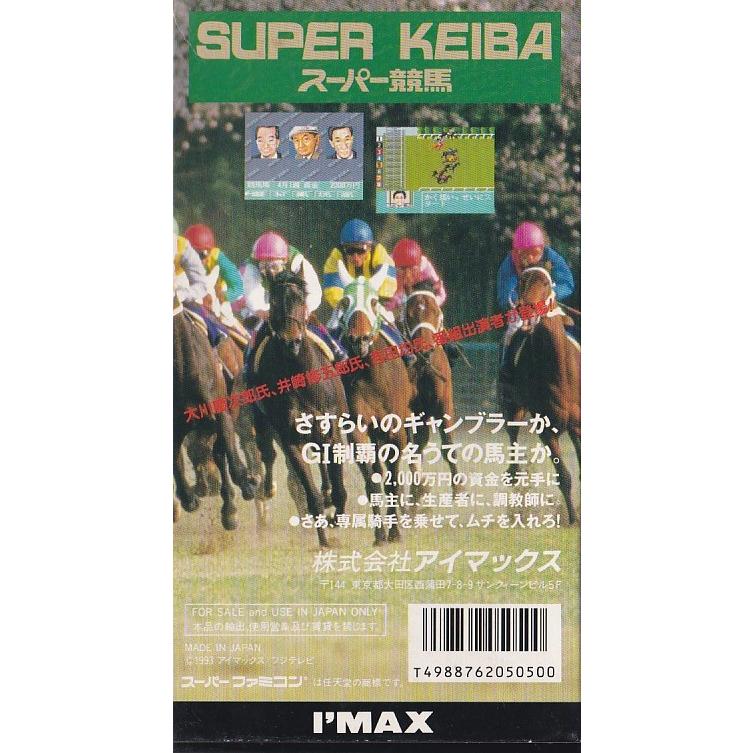 ☆SFC スーパーファミコン スーパー競馬 (箱・説明書付) *アイマックス
