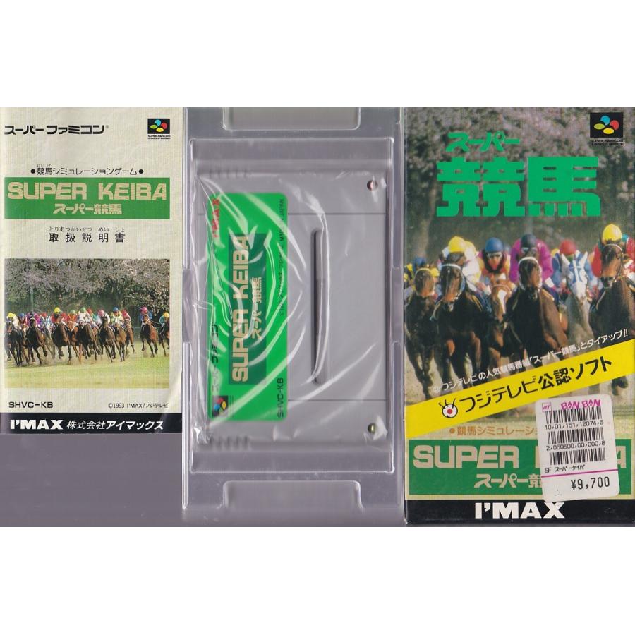 ☆SFC スーパーファミコン スーパー競馬 (箱・説明書付) *アイマックス