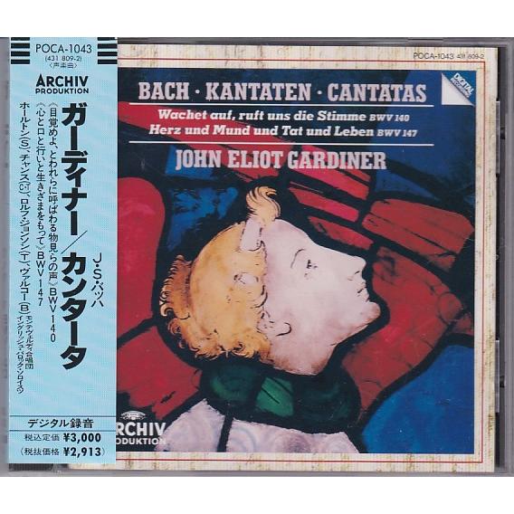 ☆CD ARCHIV バッハ:カンタータ 第140番.第147番 *ジョン・エリオット