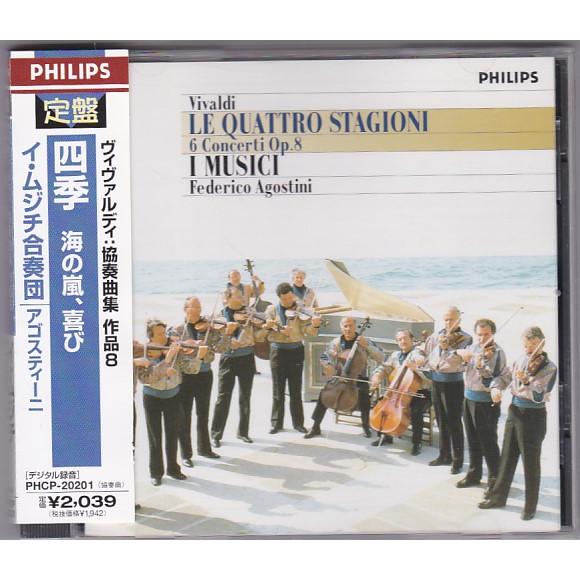 ☆CD PHILIPS ヴィヴァルディ:協奏曲集 四季 海の嵐.喜び *イ ☆CD PHILIPS ヴィヴァルディ:協奏曲集 四季 海の嵐.喜び *イ