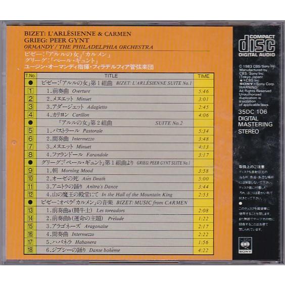 LP アルルの女 ビゼー　ペールギュント グリーグ　ヴィンテージ レコード です LP アルルの女 ビゼー ペールギュント グリーグ ヴィンテージ