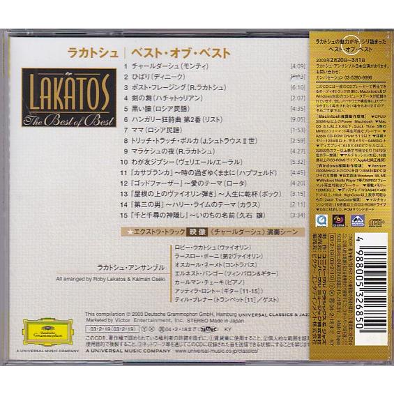 ☆CD DG ラカトシュ ベスト・オブ・ベスト エンハンスド対応 *ロビー