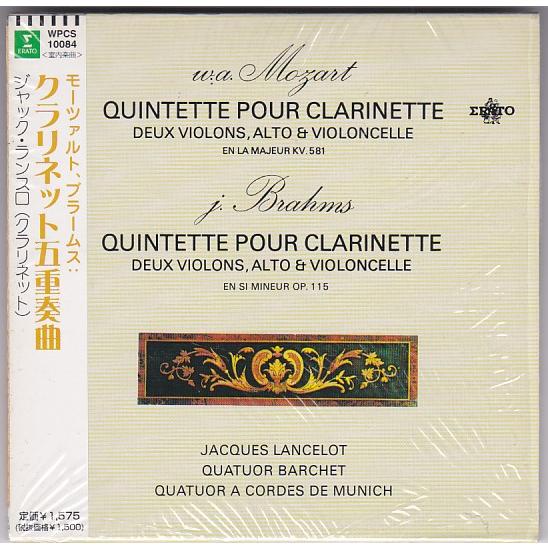 ☆CD ERATO モーツァルト:クラリネット五重奏曲 *ジャック・ランスロ
